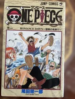 ONE PIECE 1 ワンピース　初版　第一巻