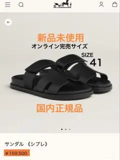 2026年最新】エルメス サンダル シプレの人気アイテム - メルカリ