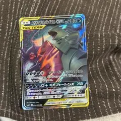 メガヤミラミ&バンギラスGX RR SM11 ミラクルツイン 054/094