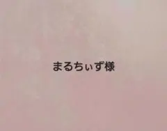 まるちぃず様　赤ちゃんお洋服　星柄サロペット•バンダナ16セット