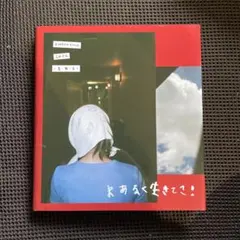 あいみょん　フォトブック 4冊セット 2026年最新】あいみょん 写真集の人気アイテム - メルカリ
