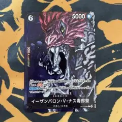 イーザンバロン・V・ナス寿郎聖 パラレル