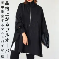 最終値下げ【試着のみ】✨️antiqua✨️ハーフジッププルオーバー￥5940→