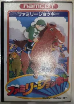貴重！ファミコン ファミリージョッキー 箱説明書つき ナムコ