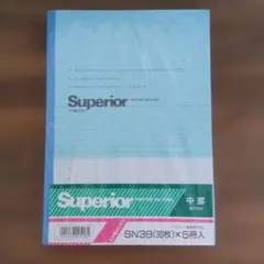 KYOKUTO Superior ノート SN3B 5冊セットのサムネイル