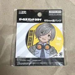 《Girls Band Cry》Rupa 65mm 徽章 藝照 Ver.