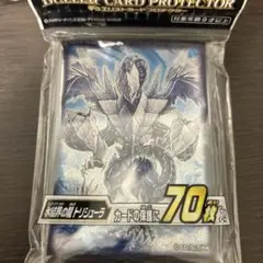 遊戯王　公式スリーブ カードプロテクター　新品未開封　 氷結界の龍トリシューラ