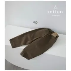 新品　miton kids コットンデイリーパンツ　90