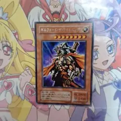遊戯王 ギルフォード・ザ・ライトニング シークレット G6-04 初期
