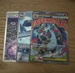 メガリザードンex ma おまけ　プリズムタワー　sr メタング　ar