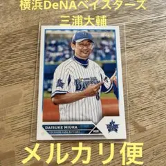 三浦大輔 監督 横浜 DeNA ベイスターズ