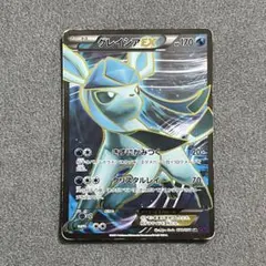 グレイシアEX ポケモンカード ハイクラスパックXY 2017年 - メルカリ