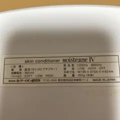 モイスティーヌ　スキンコンディショナーのサムネイル
