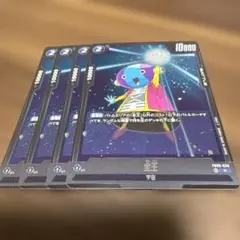 フュージョンワールド SB02-053 054 FS04-01 フリーザ セット - メルカリ
