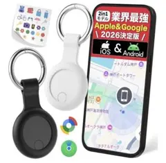 エアタグ　【2個入り】　紛失防止タグ　忘れ物防止　盗難防止　充電不要