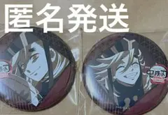 鬼滅の刃 ダイニング DINING お楽しみくじ 缶バッジ　童磨