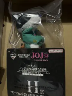 一番くじジョジョの奇妙な冒険　黄金の風 H賞 タクシーのぬいぐるみ