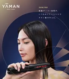 YAMAN ヤーマン 超音波 アイロン トリートメント シャインプロ HC21
