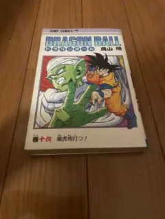 初版】ドラゴンボール 27巻 鳥山明 旧装版 - メルカリ