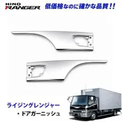 ふそう 20キャンター メッキ バンパーコーナー ワイド 12006 7/10b