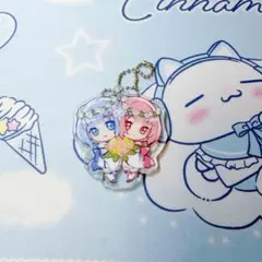 リゼロ レム＆ラム デコラPICアクリル キーホルダー のみ