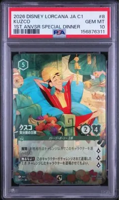 ロルカナ ウッディ foil PSA10 セットチャンピオンシッププロモ - メルカリ