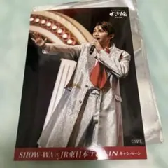 SHOW-WA×JR東日本TRAINキャンペーン　山本佳志　ブロマイド