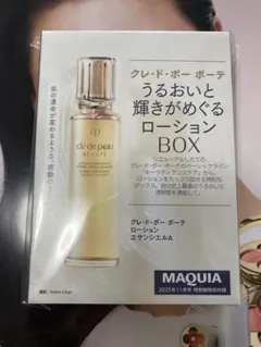 MAQUIA付録 クレ・ド・ポー ボーテ ローションエサンシエルA 10ml
