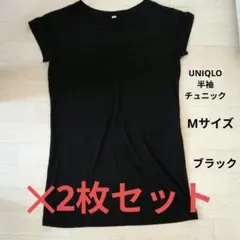 UNIQLO　ユニクロ半袖チュニック　Мサイズ　ブラック2枚セットのサムネイル