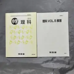 2026年最新】河合塾 テキストの人気アイテム - メルカリ