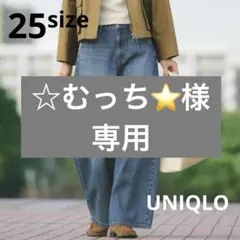 ⚫︎新品⚫︎ UNIQLO バギーカーブジーンズ　67BLUE