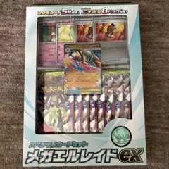 ポケモンカードゲーム MEGA スペシャルカードセット メガエルレイドex