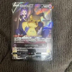 ミミッキュV csr