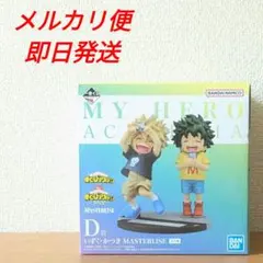 一番くじ ヒロアカ 連なる星霜 D賞 いずく かつき MASTERLISE