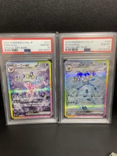 エーフィex SAR PSA10 グレイシアexPSA10 連番