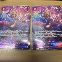 ドンキホーテ・ドフラミンゴ SR パラレル OP10-071