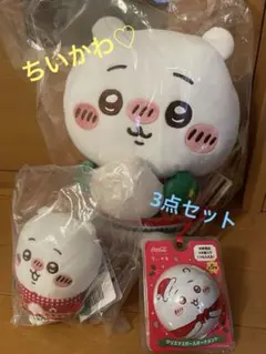 ちいかわ エニマイくじ ぬいぐるみ オーナメントボール(おまけつき)