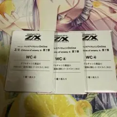 Z/X (ゼクス) 13th No.1〜13 トランプ - メルカリ
