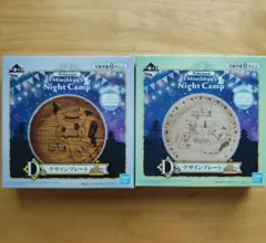 ポケモン 一番くじ　ミミッキュのナイトキャンプ デザインプレート 2個セット