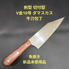 包丁　剣型切付　尺ニ　鏡面仕上げ　切味抜群　箱付　未使用品 食道具 竹上 オンラインストア