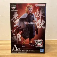 2026年最新】煉獄杏寿郎 フィギュア a賞の人気アイテム - メルカリ