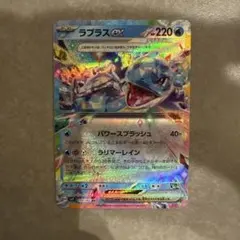 ラプラスex RR SV7 ステラミラクル 019/102