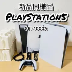 【新品同様品】playstation 5 ディスクドライブ版　CFI-1000A