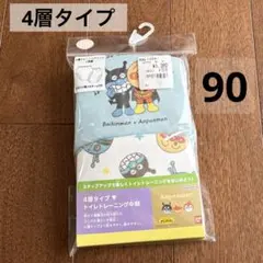 新品　アンパンマン　トレーニングパンツ　トレパン　90 4層タイプ
