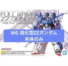 2026年最新】BANDAI SPIRITS MG(マスターグレード)の人気アイテム