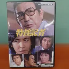 2026年最新】刑事定年 DVD-BOXの人気アイテム - メルカリ