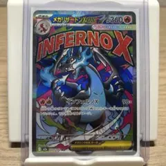 2026年最新】メガリザードンxex maの人気アイテム - メルカリ