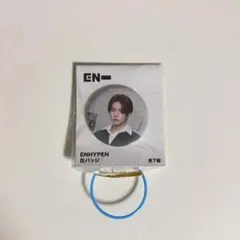 ENHYPEN エナプ GIGO 缶バッジ ヒスン