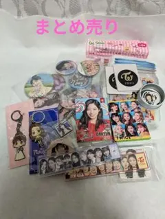 TWICE グッズセット キーホルダー缶バッチ付箋等