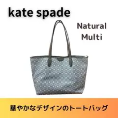 kate spade トートバッグ ポーチ付き 大容量 通勤 通学 上品な
